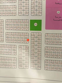 الفلوجه الصقلاوية • ١٧٠م • قابل تفاوض
