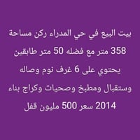 حي المدراء ركن • ٣٥٨م • ٦ غرف نوم