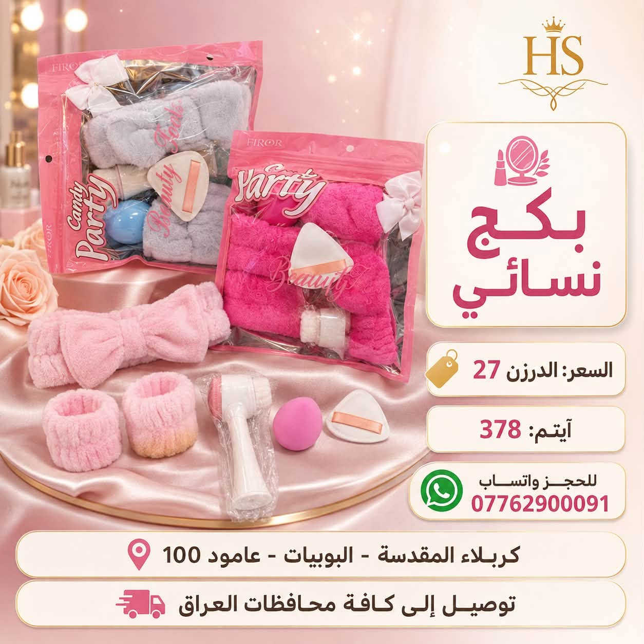 ✨ أهــلاً وسهــلاً بكــم ✨

🚚 تتوفر خدمة التوصيل إلى كافة المحافظات 🇮🇶

📦 للحجز والاستفسار:
📞 ***********
رابط قناة تلكرام👇🏻
https://t.me/DOV0AwEd0IAzZjRi
