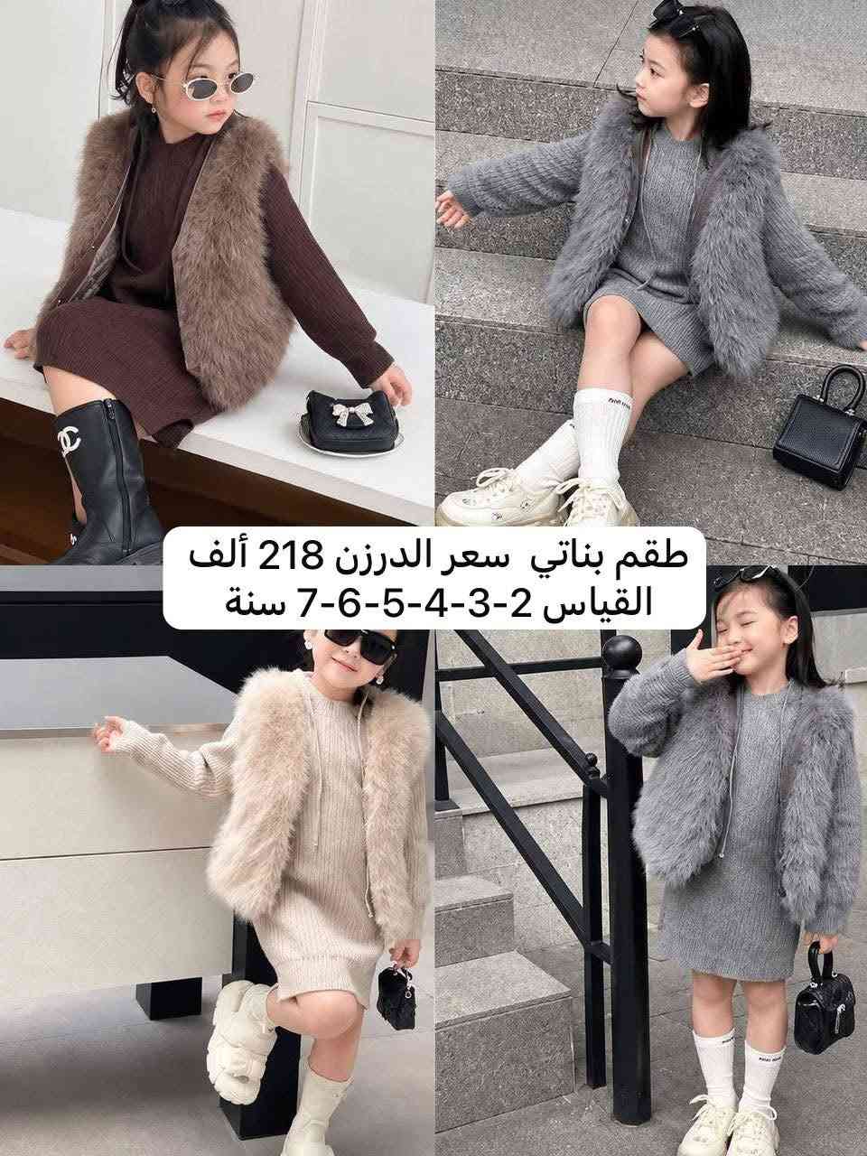 جملة فقط • ملابس أطفال • البياع شارع 20