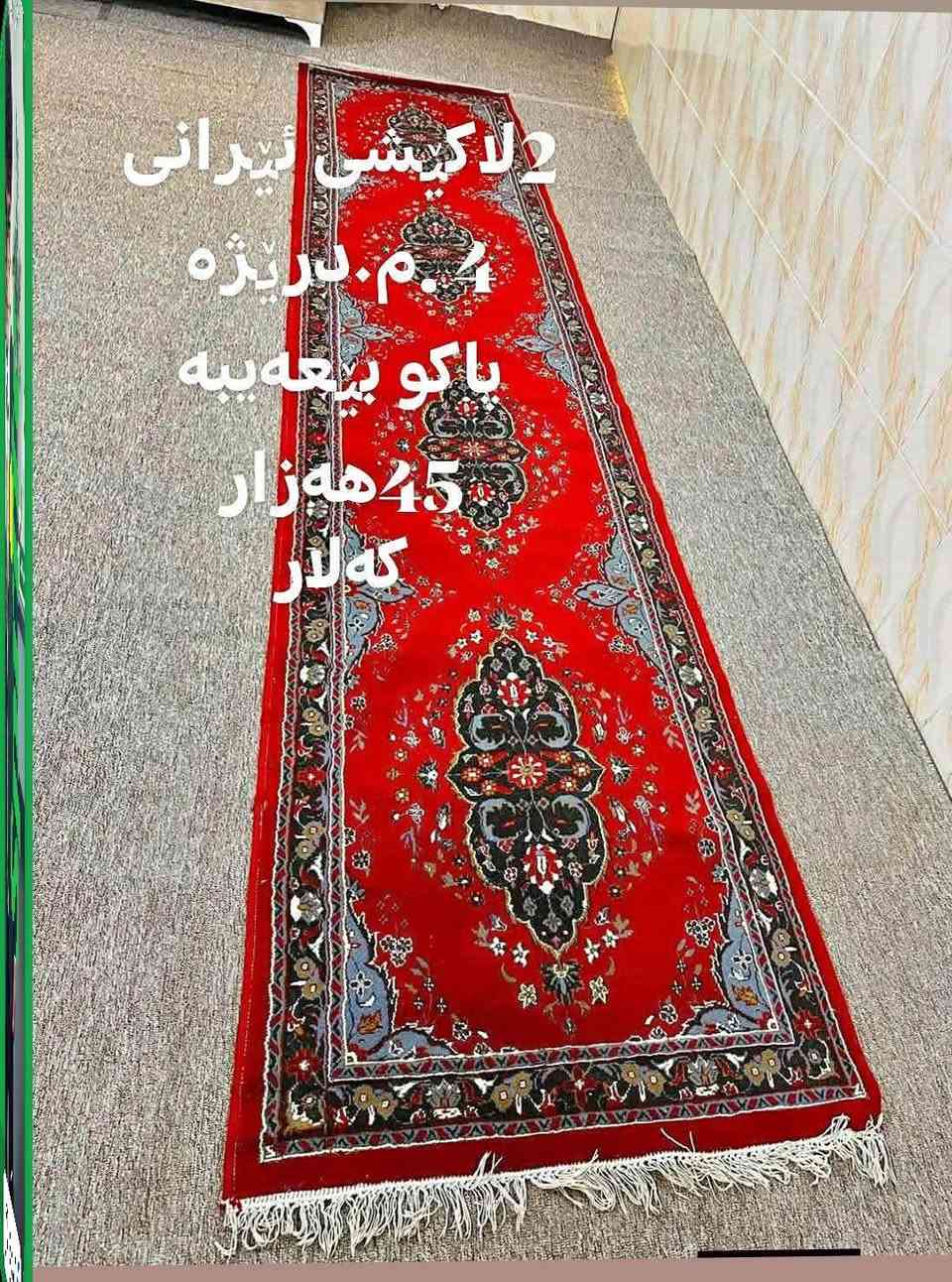 ايراني • ٤م • كەلار