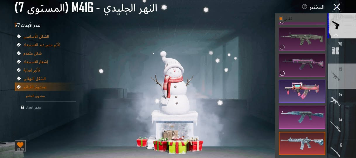 سلام عليكم
حساب بوبجي للبيع

اسلحه تطور 70 اسلاح

4 أسلحة ماكس 

30 اسلاح كل مسج 

بي 6 متريات 

بدلات اكس 10 او وحده منهن لفل 4 

سيارات مثك 3

لوبي مثك 

مستوى الحساب 91

مستوى المجموعة 76

عدد البدلات الصفر 2

عدد الخوذ المثك 5 

عدد الجنط المثك 6

عدد البدلات المثك 258

السعر 950 الف 

التسليم وجه لو جه مكاني نجف الربط فقط رقم مبايل

حساب جاهز للاخير للتواصل واتساب ***********

نص مكتوب في الصور:
- البيانات معلومات أساسية الإحصائيات سجل المسيرة المجموعات المستوى قاعة العرض خزينة إنجاز المجموعة الشرف إعدادات الخصوصية نظام النقاط مصدر النقاط المسيرة الموسم 74 75 76 77 78 المستوى 76 جامع محترف 16 14842/15602 أكثر لبلوغ المستوى 77 760 X-SUIT 10 GILT 2 UP 70 SUPERCARS 2 5 258 1186 947 جمع الكل
- 76 زعلانDزعلان 33 مستوى 19507 9545 4.9 Stssern نظام شريك السكن متاح الآن في المنزل! تعال وألق نظرة عليه! الصلات 5 مستوى ابرز اللحظات ن المجموعات التسجيل في مسابقه نزل D زعلان ولقادهم 85% مئاباتات ادخل معرض المجموعة 16047 إجمالي الضرر 78 الاستعدادات 6.50 معدل K/D 42 عناص قابلية للاقتناء
- المعلم الفضي - M416 (المستوى 7)
- تقدم الأبحاث 7/8
- الشكل الأساسي
- تأثير مميز عند الاستبعاد
- شكل متقدم
- إشعار الاستبعاد
- تأثير إصابة
- الشكل النهائي
- صندوق الغنائم
- لحظة مجيدة
- 67/150
- 8/10
- ترقية
- مقتنى
- المختبر
- 70
- 19
- 14
- 6
- المختبر اقتنى تقدم الأبحاث 7/7 الشكل الأساسي تأثير مميز عند الاستبعــاد شكل متقدم إشعار الاستبعاد تأثير إصابة الشكل النهائي صندوق الغنائم صندوق الغنائم مظہر العداد 38.4M M416 - النهر الجليدي (المستوى 7) 70 19 14 14 6
- 289,297 9,042 1,199 مظهر حلية نجوم بحث | حسب AUG 11 QBZ 15 M762 9 Mk47 10 G36C 5 Honey Badger 4 FAMAS 2 1.1 ميغابايت حفظ الهيئة
- 289.297 9.042 1.199 مظهر حلية قية هج بحث ا نسب ا AUG 11 QBZ 15 M762 9 Mk47 10 G36C 5 Honey Badger 4 FAMAS 2 حفظ الهيئة 5.9 ميغابايت
- BP 289,297 9,042 G 1,199 X مظهر حية بندقية Q بحث . الجود، T AKM 14 M16A4 24 SCAR-L 24 M416 9 Groza 8 AUG 11 QBZ 15 حفظ الهيئة
- 289,297 9,042 1,199 إعدادات المظهر بحث الجودة سيدان 7 2 2 مشاركة لارين P1 (أصفر بركان) تعاون رسمي مع ماكلارين ما تم جمعه: 1/9 تخصيص المركبة
- 289,297 9,042 1,199 إعدادات المظهر بحث الجودة UAZ اضغط باستمرار للتصنيف مشاركة المدينة الليلية القوية عبر البرية وسماء الليل الهادئة، سيضمن لك هذا الدفاع المنيع الوصول دائما إلى وجهتك بأمان. ما تم جمعه: 1/9 تخصيص المركبة
