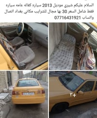 شيري • ٢٠١٣ • كفاله عامه