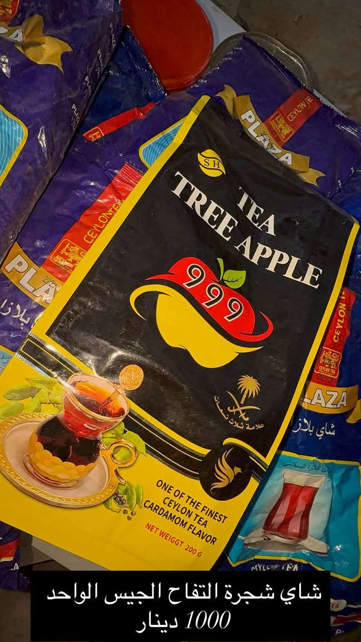 تصفية محل • عدس • شاي