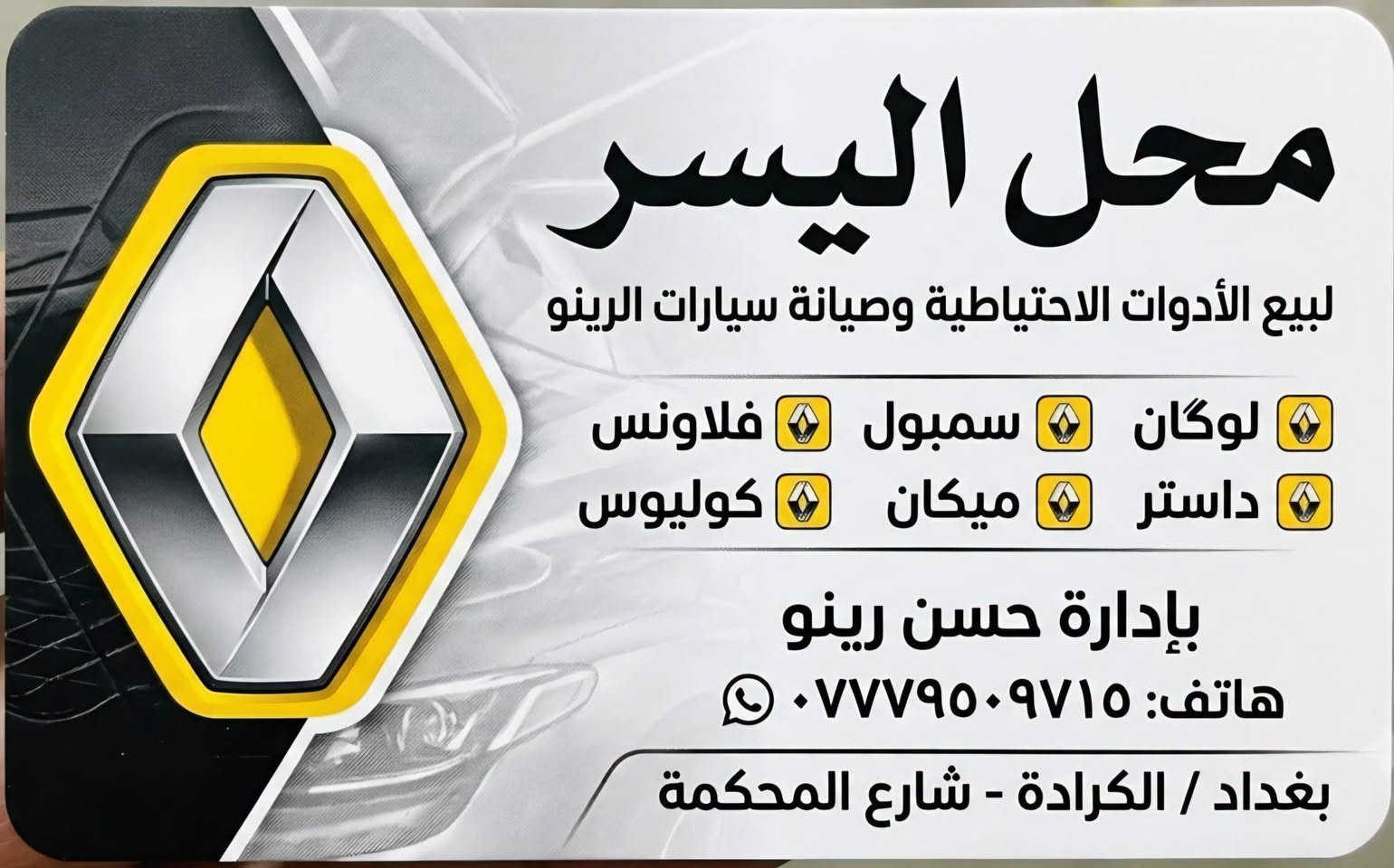 #رينو_ادوات 
كما عودناكم في كل ماهو متميز وجديد.
​تبحث عن أفضل حماية لمحرك سيارتك؟ إليك زيت المحرك ProPac PPO 5000. يتميز بتركيبته المتقدمة التي توفر:
​أداء فائق وحماية تدوم طويلاً.
​توفير وقود متقدم.
​تنظيف محرك عميق.
​حماية فائقة تحت أي ظرف.
​توافق مع متطلبات API SP.
​تقنية مزيج اصطناعي longlife III.
​خاتمة: احصل على ProPac PPO 5000 اليوم وجرب الفرق!
العنوان بغداد الكرادة شارع المحكمة 
***********
#زيت_محرك

نص مكتوب في الصور:
- ProPac أداء فائق وحماية تدوم طويلاً High-performance, Long-lasting Protection توفير وقود متقدم تنظيف محرك عميق حماية فائقة تحت أي ظرف