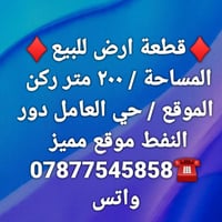 حي العامل دور النفط • ٢٠٠م • ركن