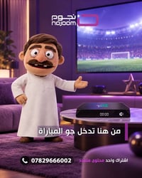 ستلايت • اشتراك مجاني • الشنافية