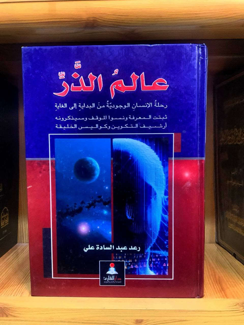 قناة التلكرام • أثير • اسيا