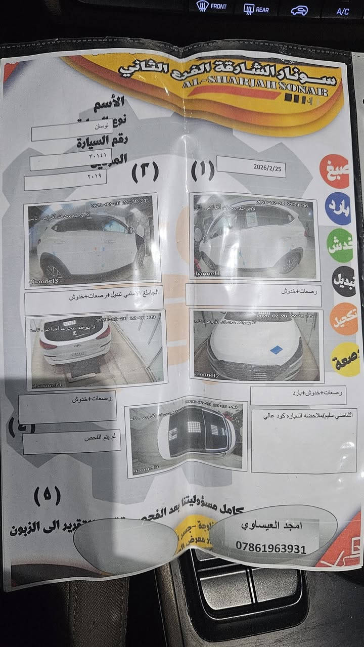 توسان موديل 2019 خليجي للبيع او مراوس فول مواصفات بيه قطعه وحده جاملق مبدل بلادي كفاله محرك كير دواخل كله كفاله محرك ٢٠٠٠ دوش ماشيه ١٢١ الف رقم بغداد باسمي ثاني يوم تحويل السعر ١٧٥ وبيه مجال بسيط ***********
