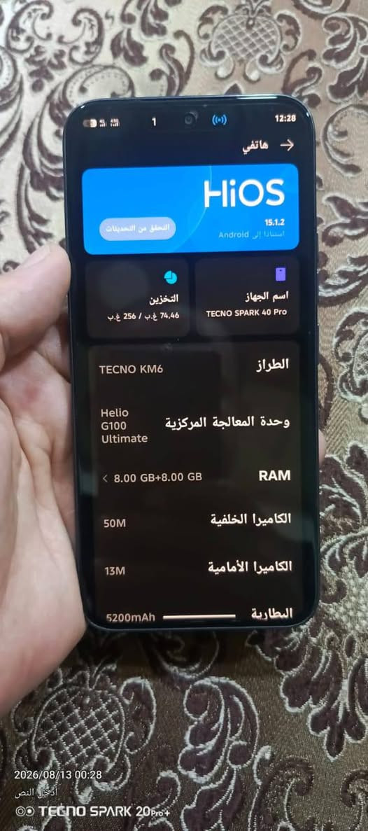 تكنو سبارك 40 برو
رام 8+8 ذاكره 256
نضافه 99 بعد لسقة شركه عليه 
مراوس بسامسونك a53 5g 
او بيع سعر 220 الف 
***********

