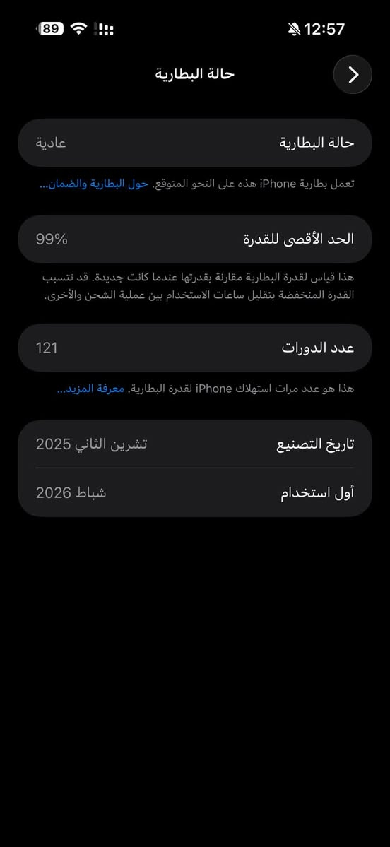 السلام عليكم iPhone 17 pro max
ذاكرة 256 نظافة 100‎%‎ ضمان ماستر نسخة الشريحه 

بطارية 99 عدد الدورات 121 السعر مليون 750 (1750)مكاني ناصريه ،***********

