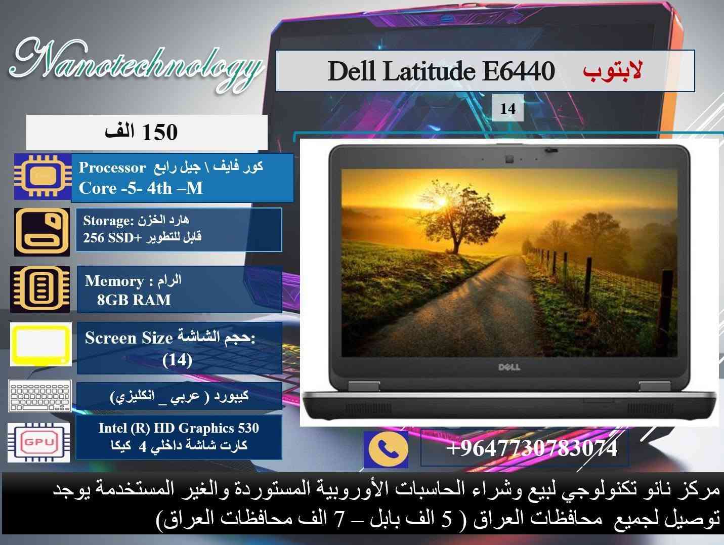 لابتوب مستعمل • ٢٥٦GB SSD • بابل المحاويل
