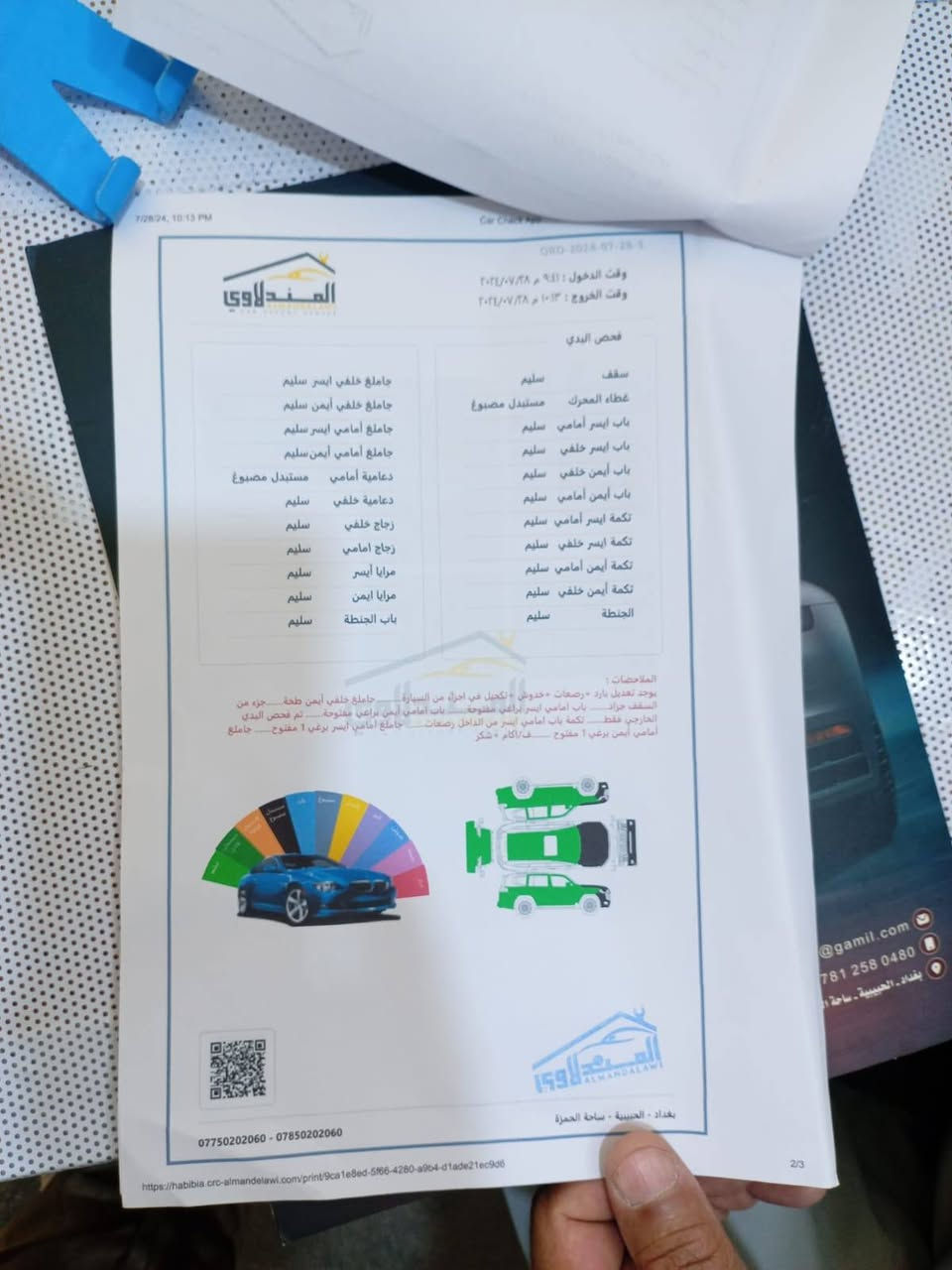 السلام عليكم 
سورنتو خليجي موديل 12 للبيع 
محرك 2400 دوش 
جاهزه السياره 
مكانها منطقه السعاده او خان بني سعد 
رقم بغداد تحويل مباشر 
السعر 118 بيها مجال 
السونار موجود بلمنشور 
***********
