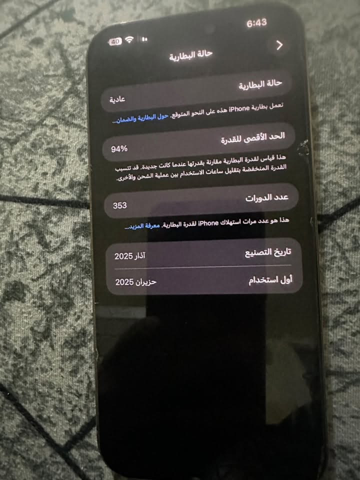 16 برو ماكس بطاريه 94 مامبدل بي شي ولا مفتوح جهاز نضيف سعره 1500 وبي مجال ذاكرة 256     ***********
