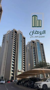 شقة • مجمع البروج • ١٩٧م