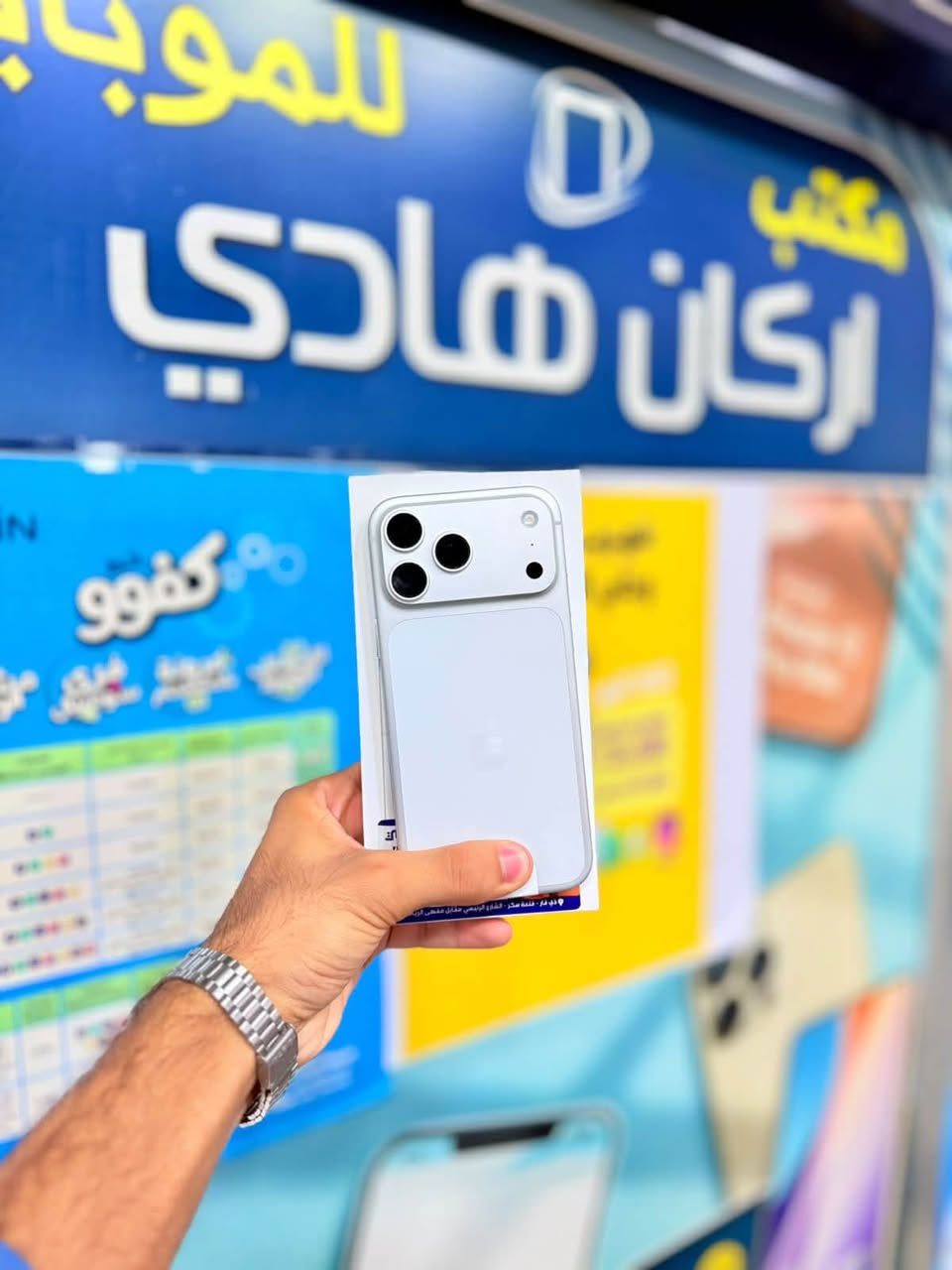 على بركه الله
متـوفر ❤️‍🔥✨

جهاز الـ iPhone 17 Pro Max 👉
تـك (شريحه واحده )
 وبضمان الوكالات الرسمية 
في العراق 
ماستر اصلي 
وبذاكرة تخزين 256GB  
اللون ال (Silver )

السـعر 🔥☄️

العنوان :ذي قار / قلعه سكر / الشارع الرئيسي / مقابل المقهى الرياضي 

للتواصل:***********
للتواصل:***********

💞💞💞💞💞💞💞💞💞💞
