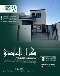 النجف • مجمع القرار • ٢٠٠م