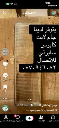 جام لايت • لانسر • نيسان بريمر