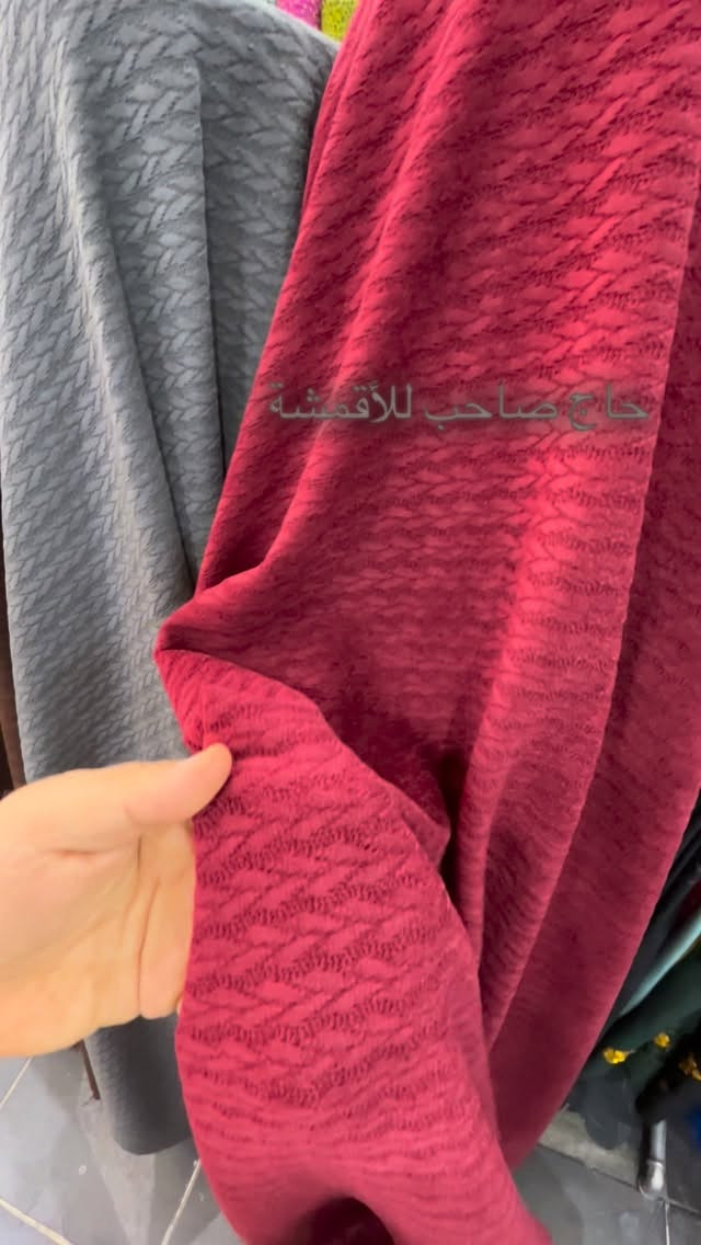 حاج • أقمشة