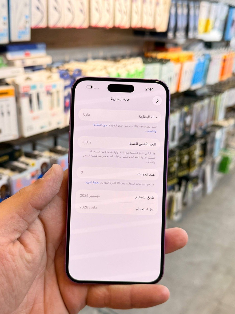 ايفون 16 بلاس • ١٢٨ • بطارية ١٠٠