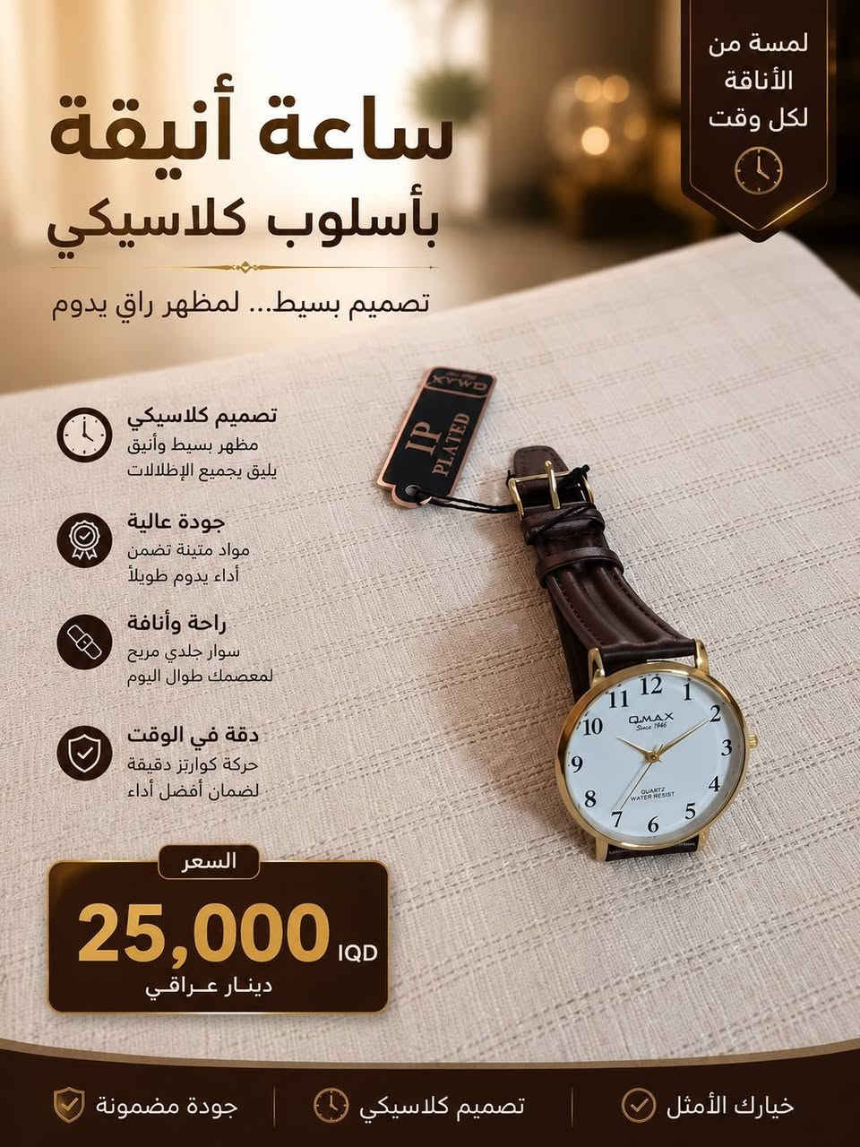 السلام عليكم جميعا، مجموعة من الساعات المميزة الكلاسيك، للتواصل، واتساب ,***********
