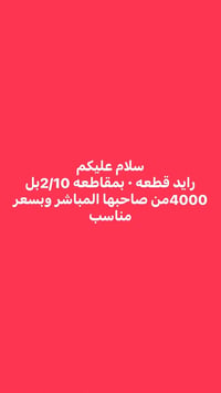 مقاطعة ٢/١٠ • ٢٥٠م • من المالك