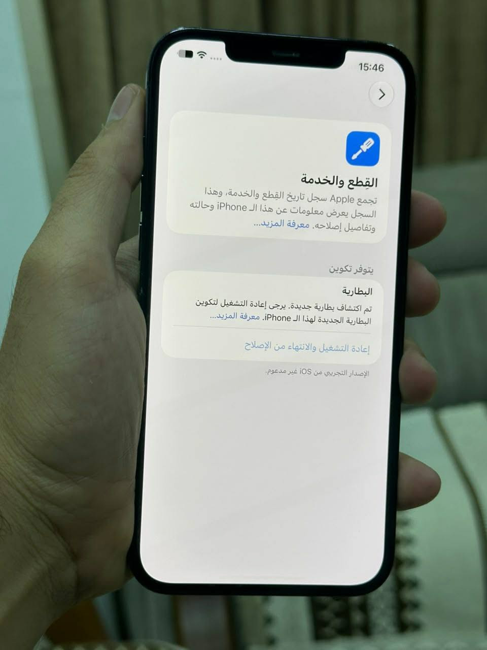 آيفون ١٢ برو ماكس • ١٢٨ جيجا • بطارية ٩٥