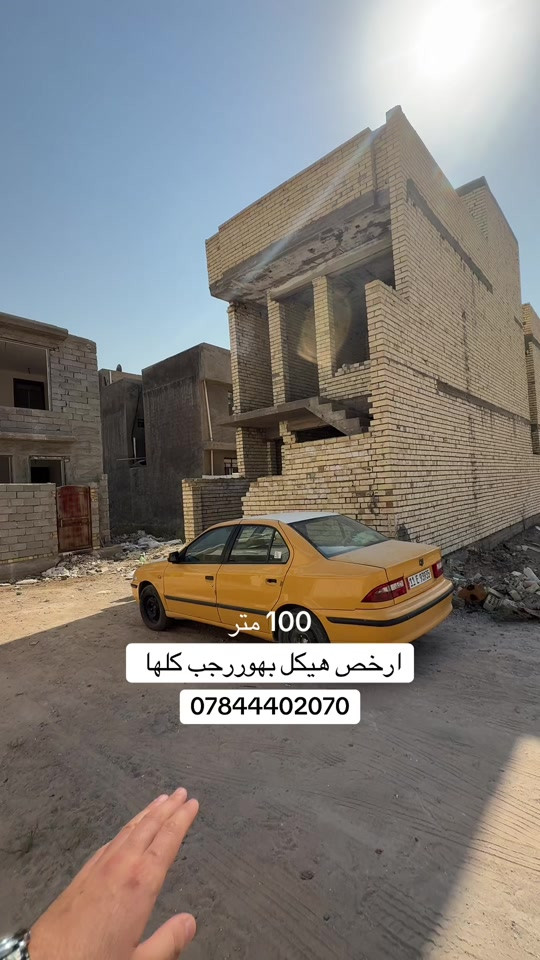 ارخص هيكل #عقارات_ابوالحكم #هوررجب #عقارات_الدورة 

نص مكتوب في الصور:
- 100 متر ارخص هيكل بهوررجب كلها ***********