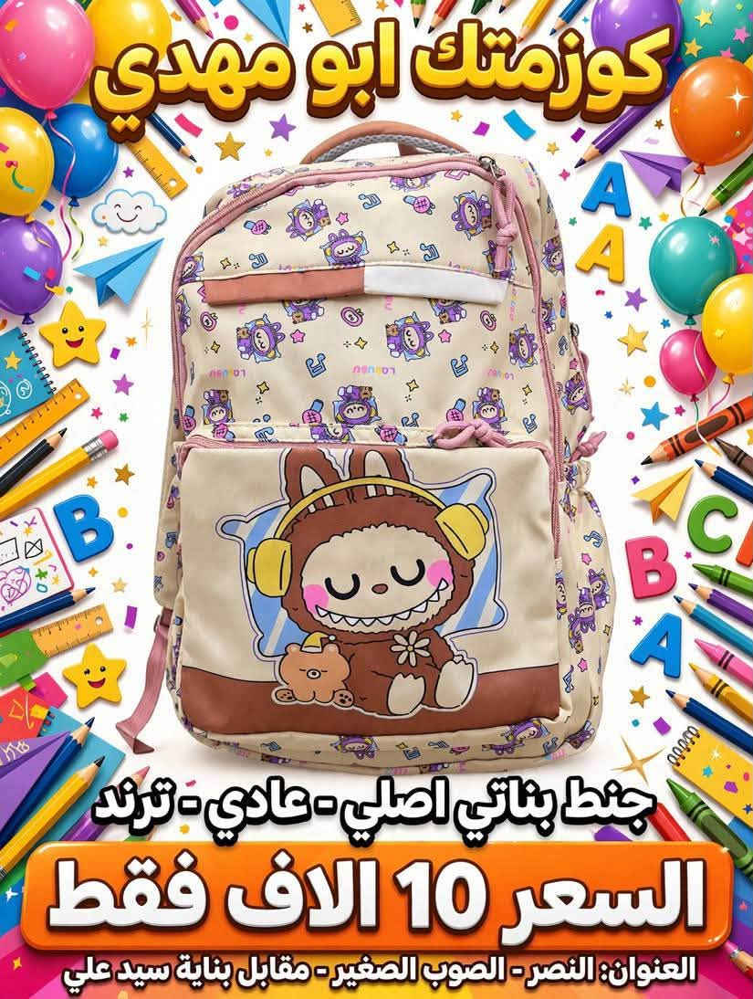 عنوان النصر  الصوب الصغير 
مقابيل بنايه سيد علي ع شط 
انسب الاسعار كوالتي عالي جدا 
للمراسله او الحجز 
***********
 كوزمتك ابو مهدي 
واحد نصر 🫣💙
