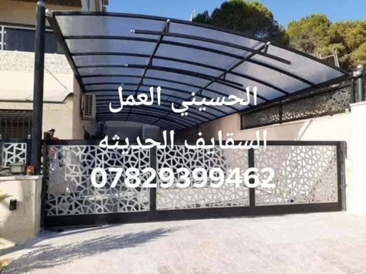 🔥 مظلات حديثة في العراق –  معمل الشاكرين🔥
هل تبحث عن مظلة قوية + شكل فخم + ضمان حقيقي؟
نحن نوفر لك أفضل أنواع المظلات الثابتة والمتحركة داخل العراق 🇮🇶
✨ المميزات:
✔️ ضمان 10 سنوات
✔️ صيانة سنتين
✔️ خامات مقاومة للشمس والمطر
✔️ تصاميم حديثة تناسب كل الأماكن
📍 الموقع: بغداد – نخدم جميع المحافظات
📞 تواصل الآن***********
