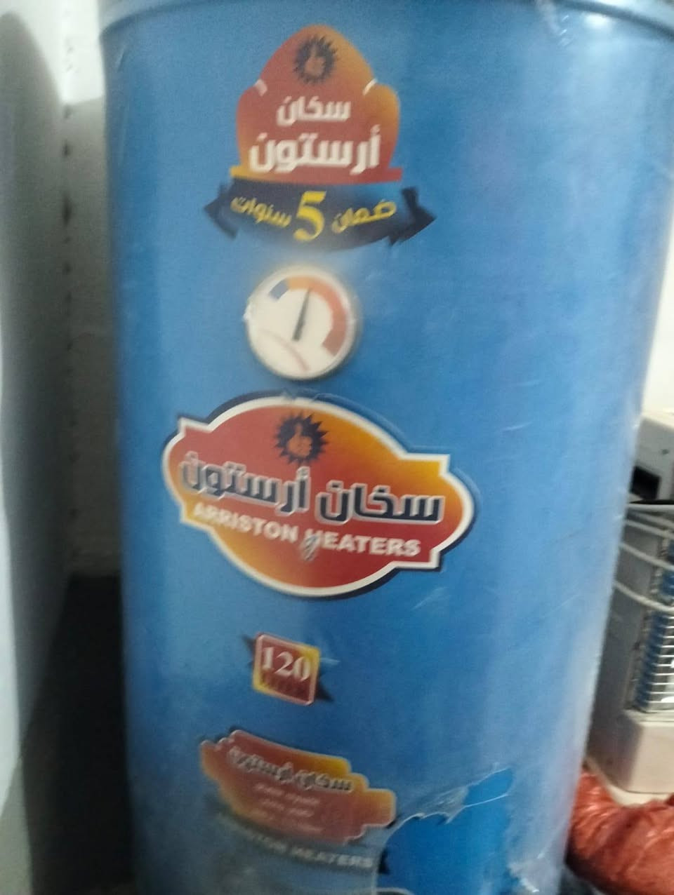 سخان • جديد • بالجيس
