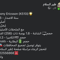 سوني اريكسون K510i • اصلي • مخزن