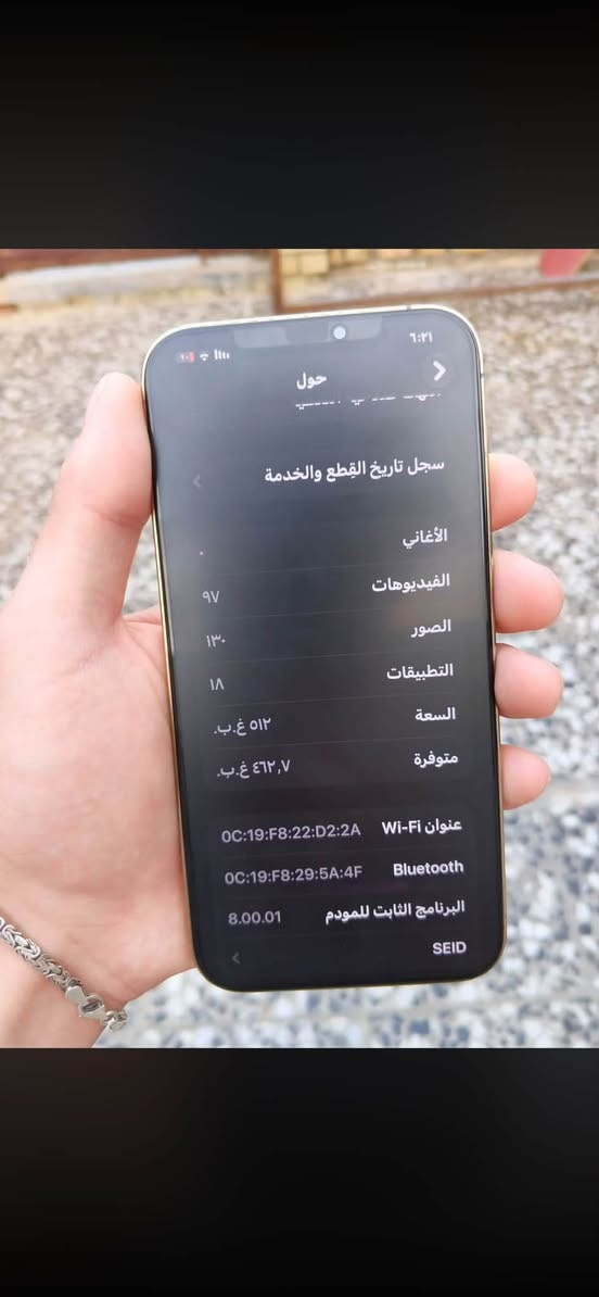 السلام عليكم
للمراوس ب بوكو اكس 7 برو

او مراوس ب اس 22 العادي

او بيع 

مكاني بغداد نهاية حي اور 

***********

نص مكتوب في الصور:
- كروب ايفون العراق 
- كرير كرير . 3 ي .
- ايفون 12 برو ماكس
- جهاز مكفول من كلشي و فول نظافه
- ذاكرة (512)
- مبدل شاشة وبطارية اصليات وفيس ايدي اعتقد يرادله برمجة
- وفطر بلشاشة ممأثر ابد وبي لاصق شاشه مضلل و لاصق كامرات
- الجهاز للمراوس فقط ب سامسونك اس22 العادي أو اس 23 العادي فقط مراوس
- كرار ؟؟
- حساب Apple و iCloud، والمزيد
- العائلة
- بلغت أقصى حد لمساحة التخزين
- +2
- لم يتم التعرف على البطارية
- لم يتم التعرف على الشاشة
- التعليق بشكل عام باسم ك...
- ٦:٢١
- حول
- سجل تاريخ القطع والخدمة
- الأغاني
- .
- الفيديوهات
- ٩٧
- الصور
- ١٣٠
- التطبيقات
- ١٨
- السعة
- ٥١٢ غ.ب.
- متوفرة
- ٤٦٢,٧ غ.ب.
- Wi-Fi عنوان
- 0C:19:F8:22:D2:2A
- Bluetooth
- 0C:19:F8:29:5A:4F
- البرنامج الثابت للمودم
- 8.00.01
- SEID
- ٦:٣٢ الإعدادات نمط الطيران Wi-Fi C41_5G Bluetooth غير متصل خلوي متوقفة نقطة اتصال شخصية متوقفة البطارية VPN غير متصل عام تسهيلات الاستخدام الاستعداد الشاشة الرئيسية ومكتبة التطبيقات بحث
- ٦:٢٢
- الإعدادات
- نمط الطيران
- Wi-Fi C41_5G
- Bluetooth غير متصل
- خلوي
- نقطة اتصال شخصية
- متوقفة
- البطارية
- VPN غير متصل
- عام
- تسهيلات الاستخدام
- الاستعداد
- الشاشة الرئيسية
- ومكتبة التطبيقات
- بحث