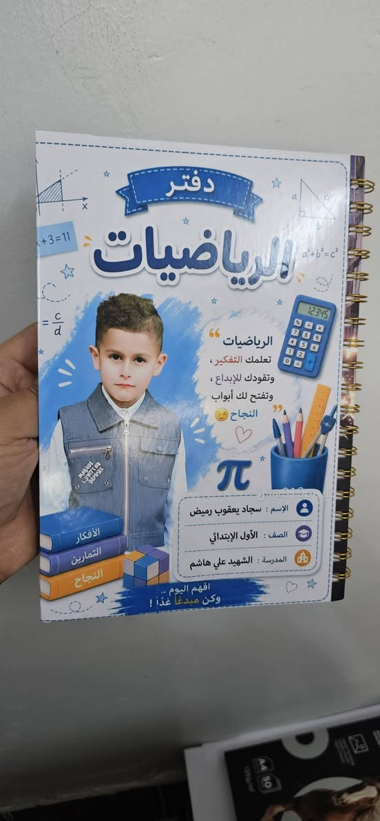 ستيكر دفاتر او كتب يكتب فيه معلومات الطالب و صورته حسب الطلب 
سعر الستيكر الواحد 🌻🌼 الف دينار 🌼🌻

مكتب ماهر للطباعة و الحاسبات 
طوز حي العسكري قرب جامع الشهداء 
***********📞
