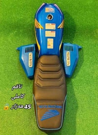 طقم تانك • كوشن موتور • السليمانية