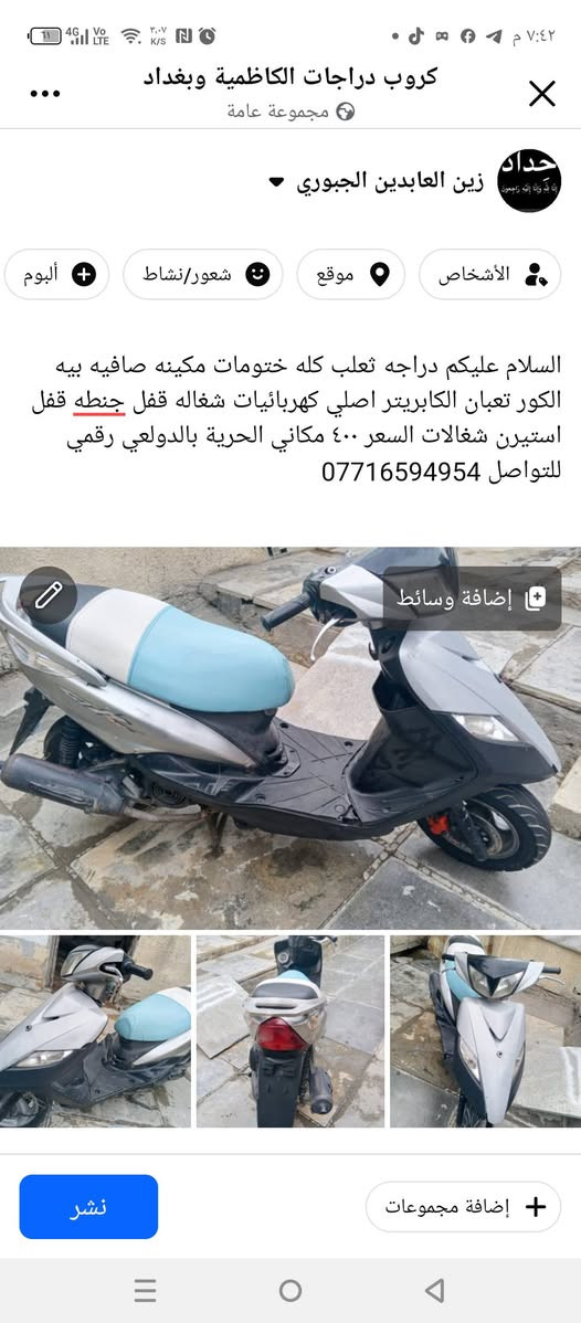 ثعلب • مكينه صافيه • كابريتر اصلي