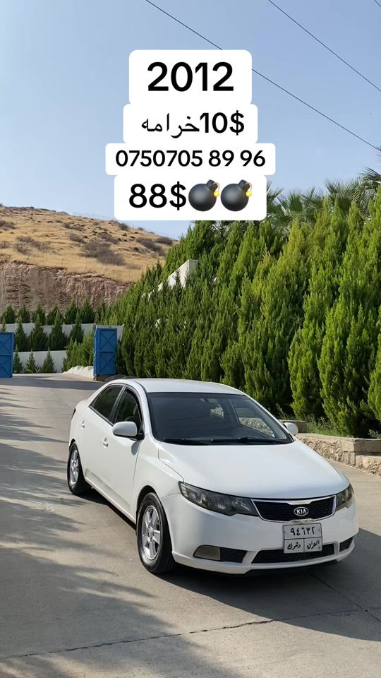 كيا • ٢٠١٢ • اربيل