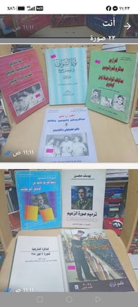 باقة كتب • الآمال