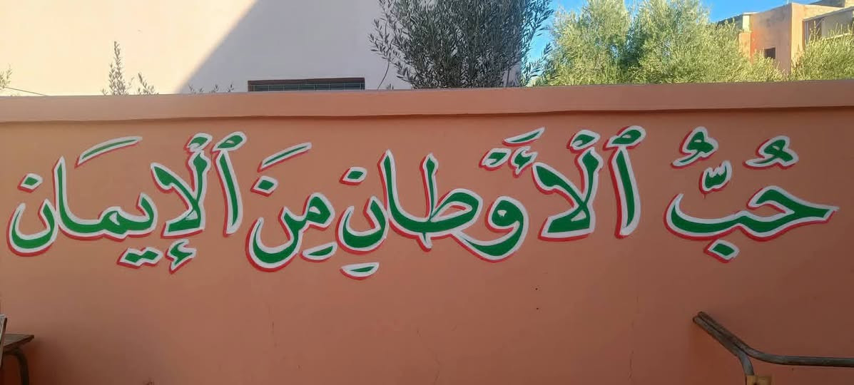 رسوم وكتابات تربوية #عمومي وخصوصي #
التنقل لجميع أنحاء العراق .
للمهتمين المرجو الاتصال بالرقم : *********** وااتساب
او ترك رسالة على الواتساب .
