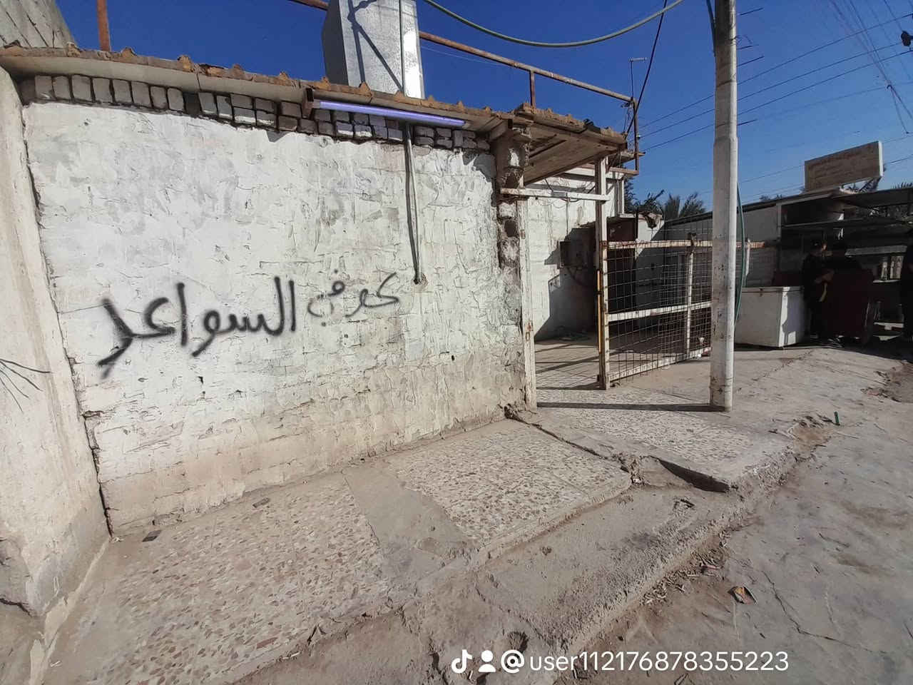 سلام عليكم كوفي للبيع البناء مع الكاع مع الغراض المساحه ٢٤٠ صايره ركن شارع رئيسي بيهه مطعم زغير مأجرينه خارج الكوفي مال اكلات سريعه  جنس الأرض واقع حال مشموله بل تطويب مرقمه من قبل الدوله    شغاله خير من الله بيهه بلياردات ثنين جدد نوعيه فول سامبرو وبيهه نراكيل ٣٠ وبيهه ميوزه مال دومنه تفصال درجه اولى ومجمده وتخامه تفصال بلازما براد ماي منضومة انترنيت ومنضومة كامرات جهاز بيني سبورت مفعل قنوات  رياضيه مبردات ثنين سبالت ٣ جدد نوعيه كري مطفايات ٤حجم كبير  وبعد هواي شغلات سبب البيع بعت البيت وشايل من المنطقه وأريد ابيع الكوفي وبل عافيه عل ياخذهه سعرهه مال كاع بس مماخذ حق البناء والغراض الله شاهد الشراي يتصل لو يجي خاص وبل خدمه مو شراي اعبر المنشور العنوان الرشاد شارع التانكي قرب فلكة حي النصر للأستفسار الاتصال على الرقم *********** (

نص مكتوب في الصور:
- @user112176878355223