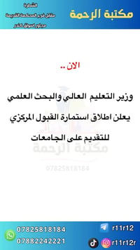مكتبة الرحمة • قرطاسية مدرسية • الشطرة شارع الفلكة