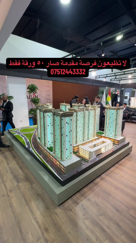 مقدمة صار ٥٠ ورقة في كوارتر فرانسيس  فقط في معرض اربيل دولي  *********** *********** #creatorsearchinsights #اربيل_العراق_كوردستان #معرض_اربيل_الدولي 
