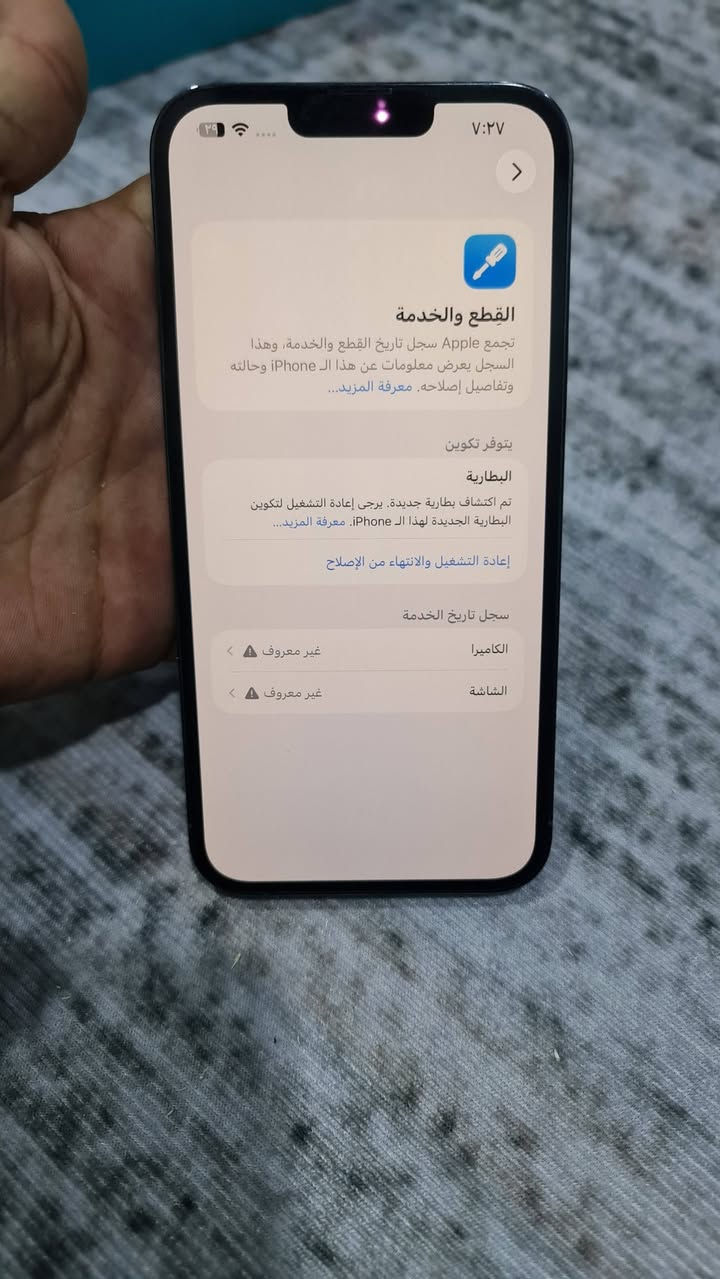 السلام عليكم ايفون 13برو ماكس امبدل شاشه وبطارية اصلي 
كامرات ماتشتغل بس سيلفي شغال 

فيس ايدي شغال ذاكره 128
سعر 390الف 

***********وات ساب
