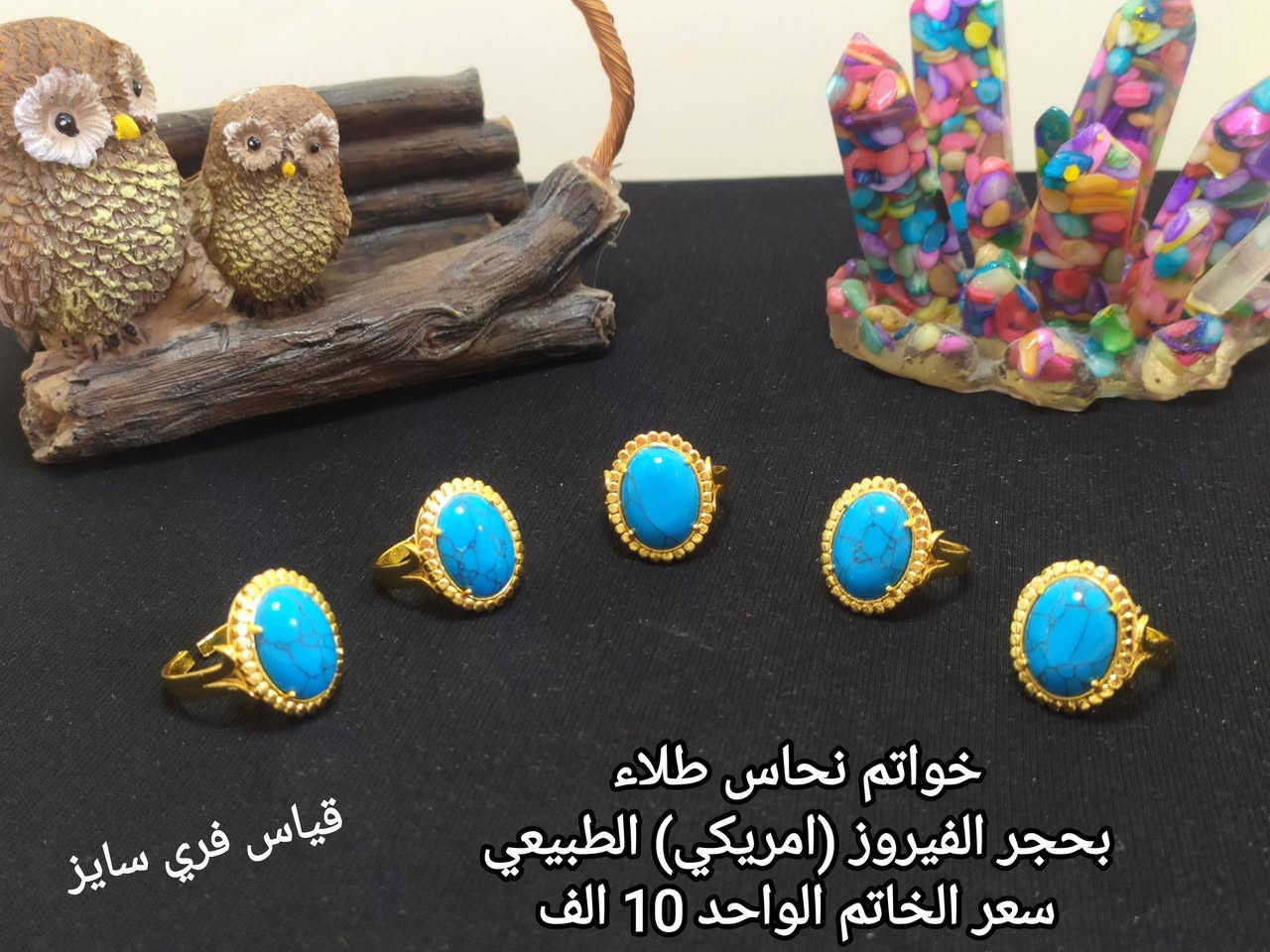 خواتم نحاس • أحجار طبيعية • قياس فري سايز