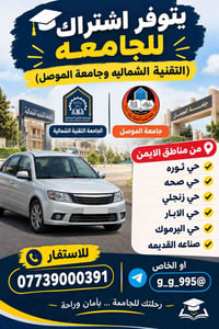 🛑🚷  نص مكتوب في الصور: - يتوفر اشتراك للجامعه (التقنية الشماليه وجامعة...