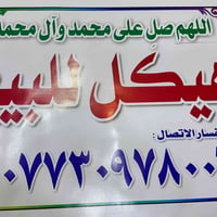 الكاظمية الطي • ٨٥م • بدون سقف