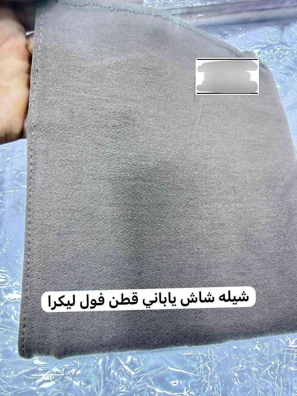 ❤️ شيلة شاش ياباني سادة ❤️

✨ قطن فول ليكرا أصلي
✅ شرط الفحص
🎨 متوفرة بـ 24 لون (كروبين)

🚕 توصيل لجميع المحافظات: بغداد 5 | المحافظات 6

📞 للطلب: ***********
📲 قناة التليكرام: https://t.me/mmmmmmljs
