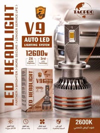 LED V9 • ضوء شمسي • كربلاء الوفاء