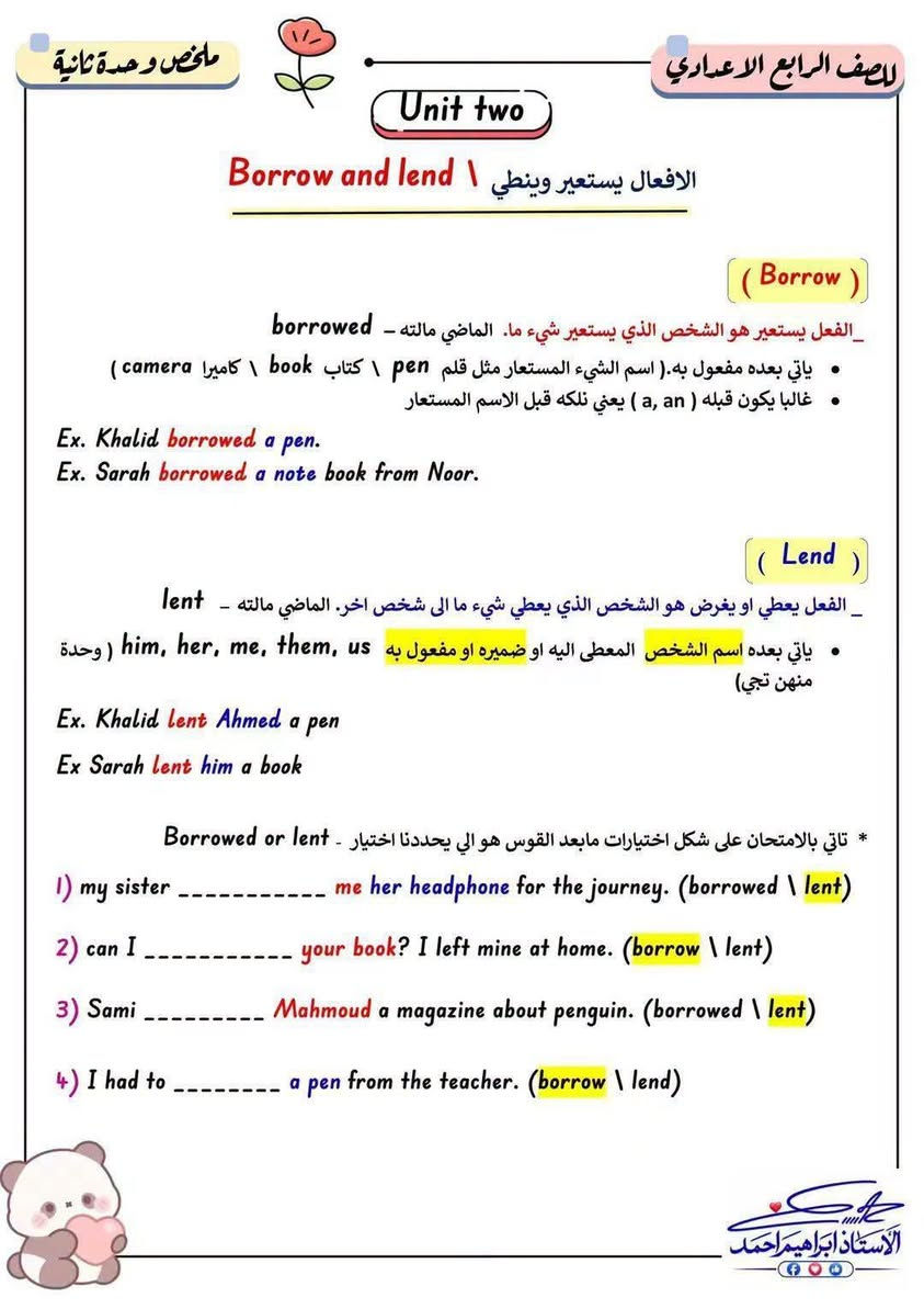 رابع اعدادي • انجليزي • ملخص وحدة ٢
