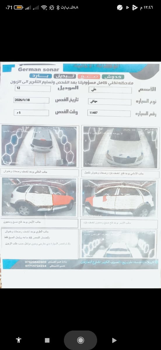 السلام عليكم بيع مستعجل  كولشي موضح بالسونار والفيديو اني ماخلي سعر قيم بما يرضي الله والاسعار بالسوگ معروفه #المكان_كربلاء_طوريج . للتواصل خاص او واتساب 
***********
#سعر 115 بيها مجال
